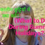 What to Do During Summer Holidays?