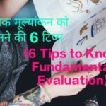 6 Tips to Know Fundamental Evaluation