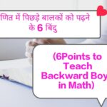 6Points to Teach Backward Boys in Math