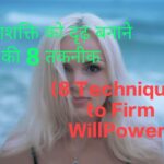 8 Techniques to Firm WillPower