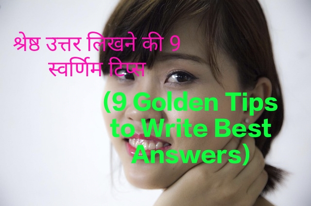 9 Golden Tips to Write Best Answers