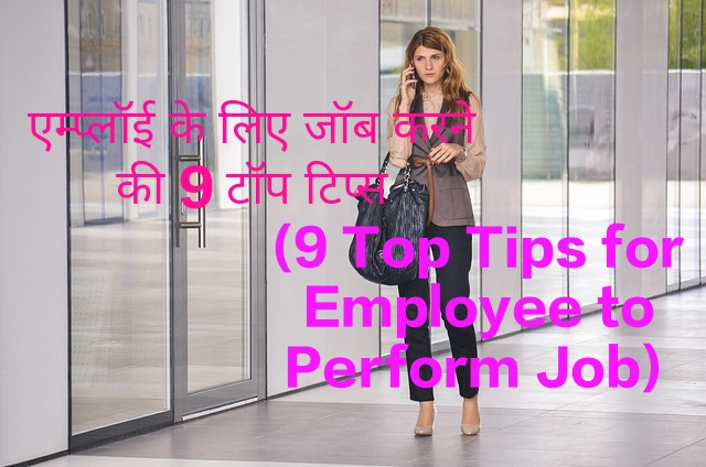 9 Top Tips for Employee to Perform Job