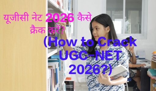 How to Crack UGC-NET 2026?