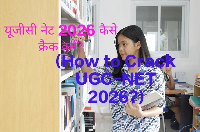How to Crack UGC-NET 2026?