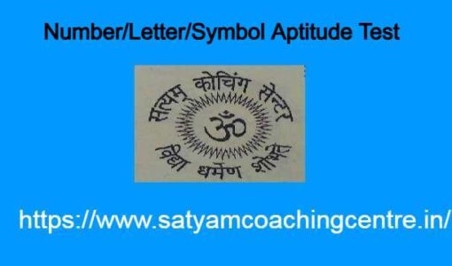 Number/Letter/Symbol Aptitude Test