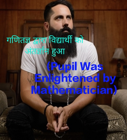 Pupil Was Enlightened by Mathematician