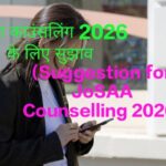 Suggestion for JoSAA Counselling 2026