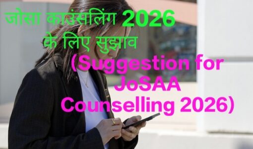 Suggestion for JoSAA Counselling 2026