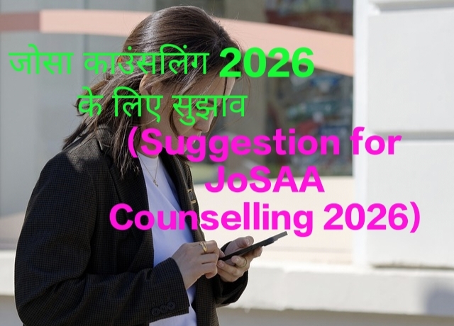 Suggestion for JoSAA Counselling 2026