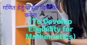 To Develop Eligibility for Mathematics