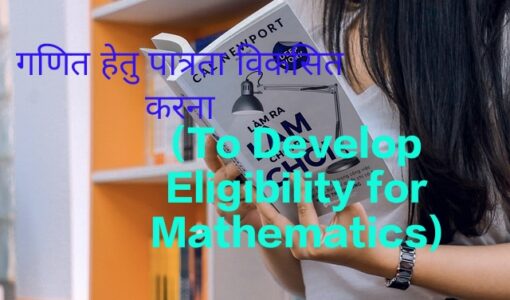 To Develop Eligibility for Mathematics