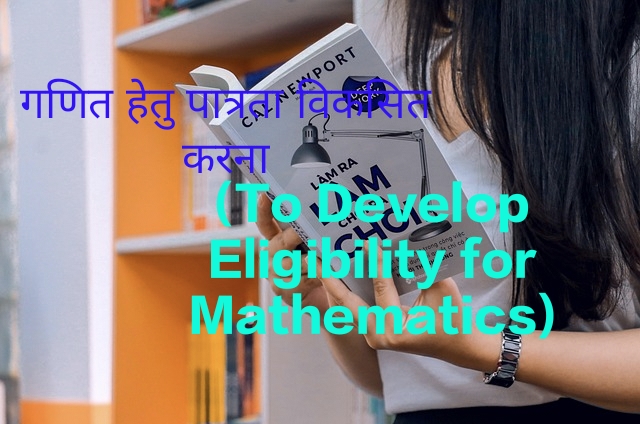 To Develop Eligibility for Mathematics