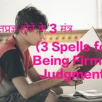 3 Spells for Being Firm in Judgement
