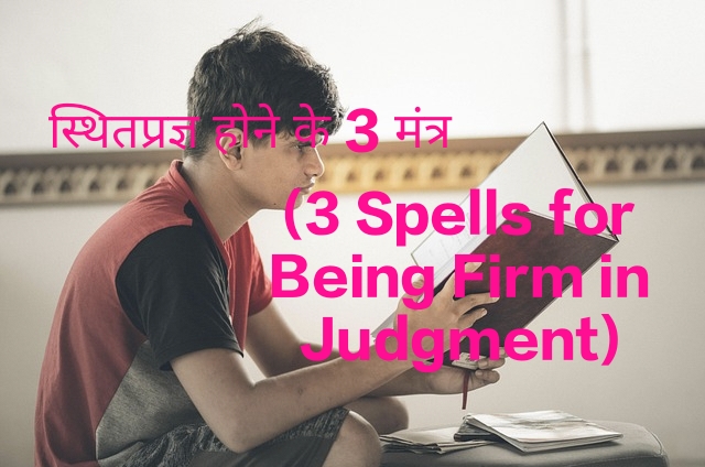 3 Spells for Being Firm in Judgement