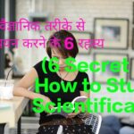6Secret of How to Study Scientifically