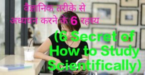 6Secret of How to Study Scientifically