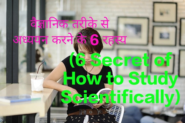 6Secret of How to Study Scientifically