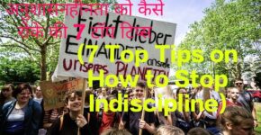 7 Top Tips on How to Stop Indiscipline