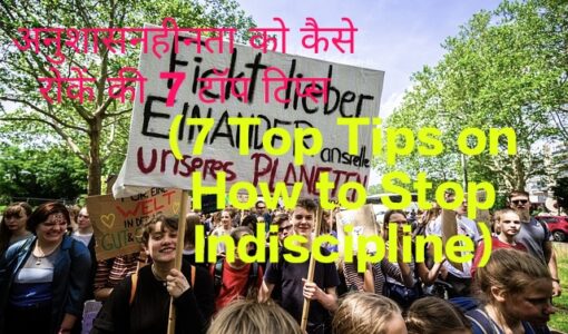 7 Top Tips on How to Stop Indiscipline