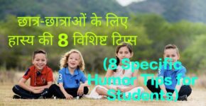 8 Specific Humor Tips for Students