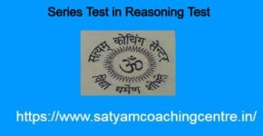 Series Test in Reasoning Test