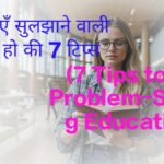 7 Tips to Be Problem-Solving Education