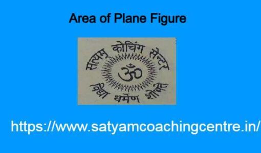 Area of Plane Figure in Quantitative Aptitude
