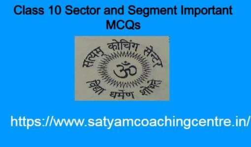 Sector and Segment Class 10 MCQs