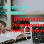 Pesonality Development Using Present