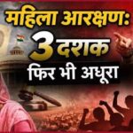 Women Reservation Bill:Exam Key Facts