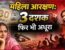 Women Reservation Bill:Exam Key Facts