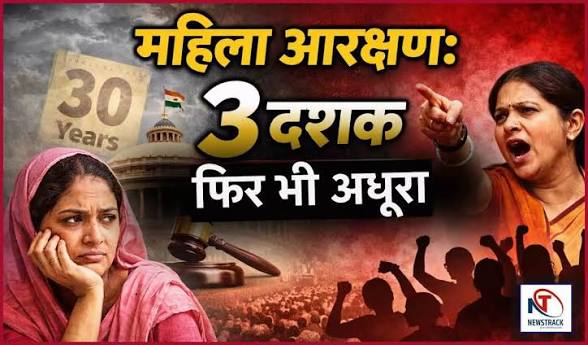 Women Reservation Bill:Exam Key Facts