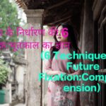 Student contemplating making future dream come true