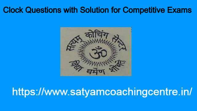 Clock Questions with Solution