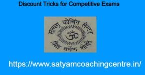 Discount Tricks for Competitive Exams