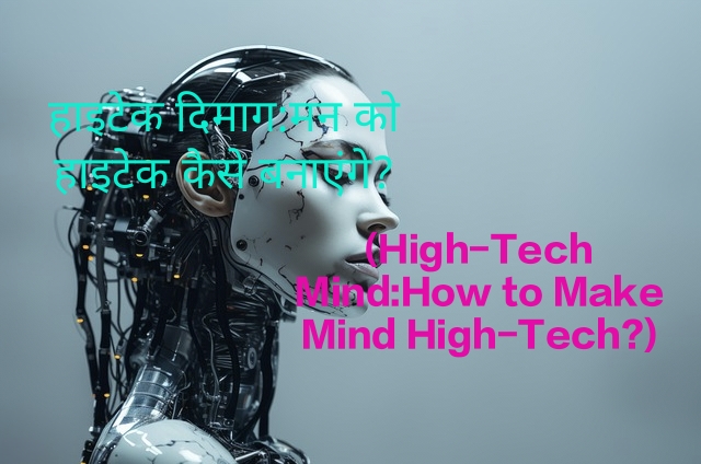 Women Covered by Artificial Intelligence But How to Make Mind High-Tech?