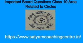 Important Board Questions Class 10:Area Related to Circles