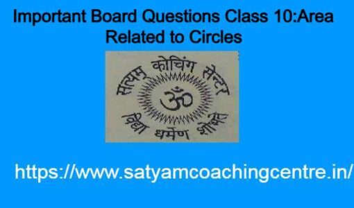 Important Board Questions Class 10:Area Related to Circles