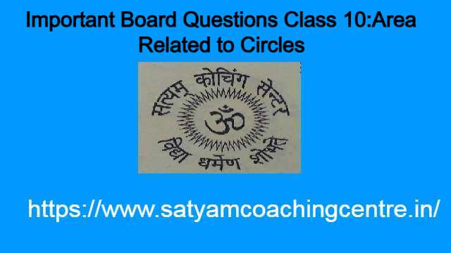Important Board Questions Class 10:Area Related to Circles