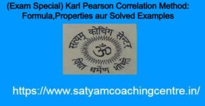(Exam Special) Karl Pearson Correlation Method