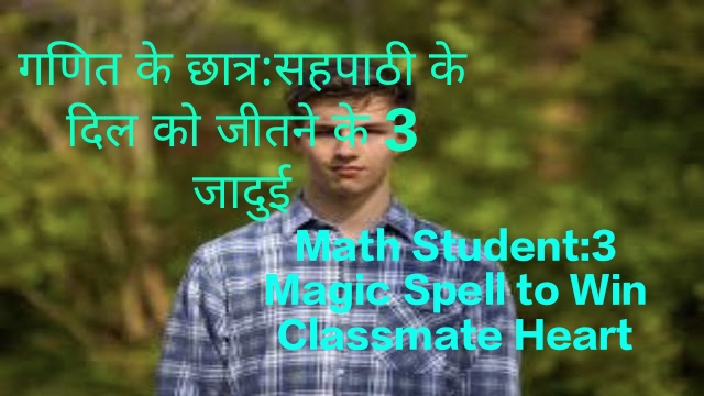 A math student who apply 3 Magic Spell to Win Classmate's Heart