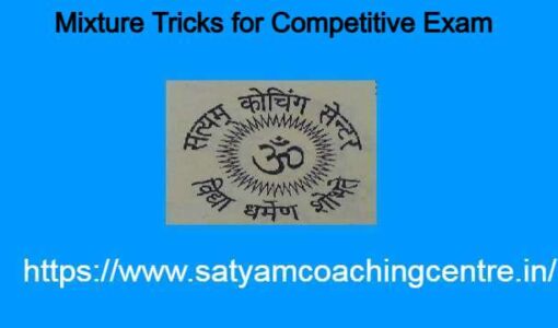 Mixture Tricks for Competitive Exam