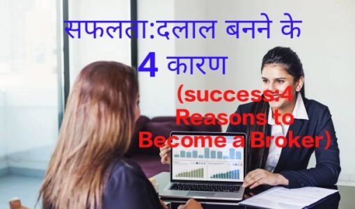 4 Reasons to Become a Brokerr is that the female broker is trapping the woman