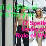 Example of 7 Spells to Understand Role of Women Giving Instructions for Maintaining a Woman's Business