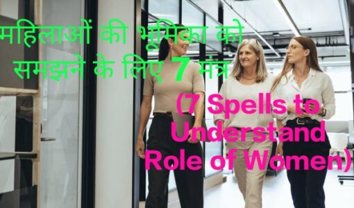 Example of 7 Spells to Understand Role of Women Giving Instructions for Maintaining a Woman's Business
