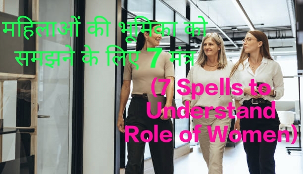 Example of 7 Spells to Understand Role of Women Giving Instructions for Maintaining a Woman's Business