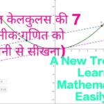 7 Techniques of Visual Calculus of Parabola's to Understand Mean Value Theorem