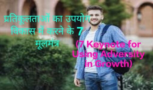 Student is encouraged by the 7Keynote for Using Adversity in Growth