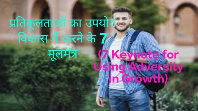 Student is encouraged by the 7Keynote for Using Adversity in Growth