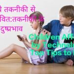 Children Affected by Technology for excessive surfing of the internet from mobile